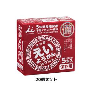 井村屋 えいようかん 60g×5本入り 20個セット 送料無料