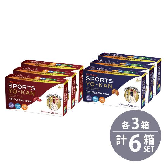 井村屋 SPORTS YO-KAN スポーツようかん あずき40g×5本×3個 カカオ38g×5本×...