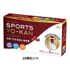 井村屋 SPORTS YO-KAN スポーツようかん あずき  40g×5本 20個セット 送料無料｜酒宝庫 MASHIMO Yahoo!店