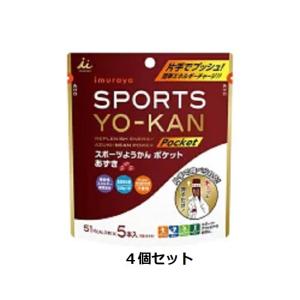 井村屋 SPORTS YO-KANポケット スポーツようかんポケット あずき18g×5本 4個セット ネコポス送料無料｜mashimo