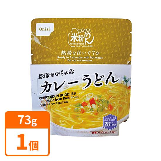 尾西食品 5年保存 米粉めん   カレーうどん   73g×1食  防災    非常食    アウト...
