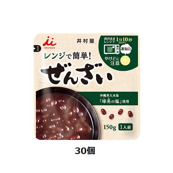 井村屋 レンジで簡単ぜんざい 150g ×30個 1ケース 送料無料