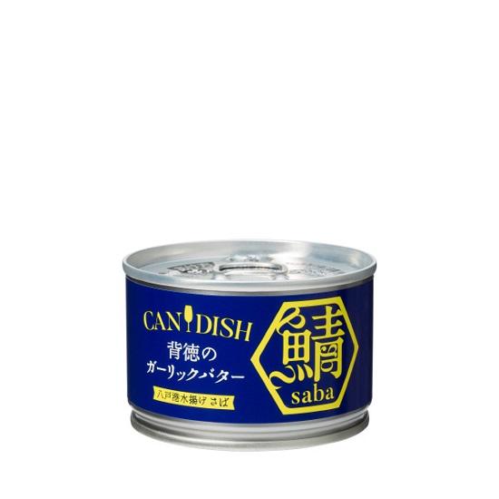 ケンコーマヨネーズ CANDISH saba 背徳のガーリックバター サバ缶 150g×1個