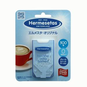エルメスタ・オリジナル 300粒入り×1個 人工甘味料 ダイエット・健康維持に！