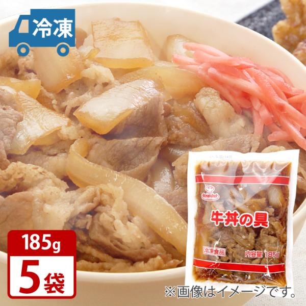 ロイヤルシェフ 牛丼の具 185g × 5袋 UCC 業務用 冷凍 送料無料 レトルト パック