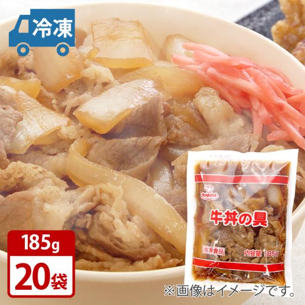 ロイヤルシェフ 牛丼の具N 185g×20袋 UCC 業務用 冷凍 送料無料 レトルト パック