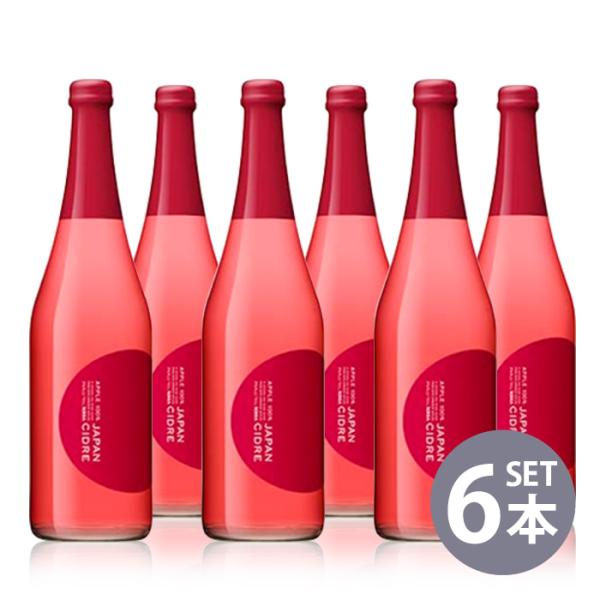 国産りんご100%使用 シードル ニッカ JAPAN CIDRE 720ml×6本 スパークリングワ...