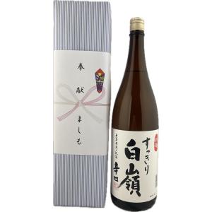 奉献酒 日本酒 白嶺酒造 すっきり白嶺1.8L×1本 京都・地酒  ラッピング・のし対応送料無料