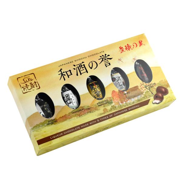 焼酎 和酒の誉 酒チョコ 5P×1個  送料無料