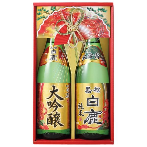 特価 日本酒 黒松白鹿 大吟醸・純米金箔 1.8L×2本セット DK-50 ギフト・贈り物に!! 送...