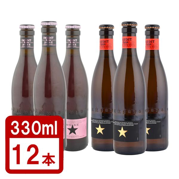 高級ビール 小瓶 イネディット 330ml×6本、イネディット ロゼ 330ml×6本 計12本セッ...