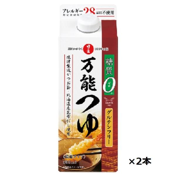 キング醸造 万能つゆ 500mlパック×2本セット グルテンフリー 糖質0 カロリーオフ 日の出
