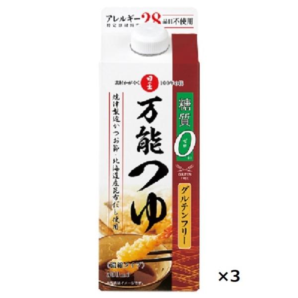 キング醸造 万能つゆ 500mlパック×3本セット グルテンフリー 糖質0 カロリーオフ 日の出 送...