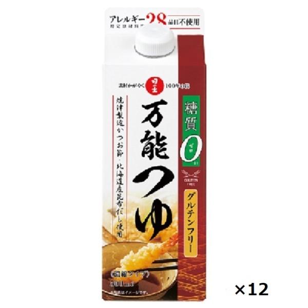 キング醸造 万能つゆ 500mlパック×12本 1ケース グルテンフリー 糖質0 カロリーオフ 日の...