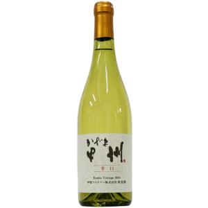 白ワイン 甲斐ワイナリー かざま甲州 辛口 2024 750ml 日本ワイン  [ii取り寄せ商品]