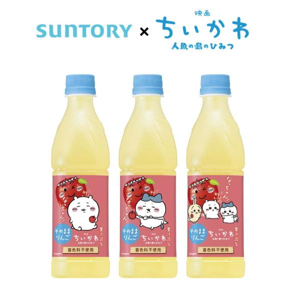 サントリー なっちゃん りんご ちいかわデザイン 425ml 24本 1ケース