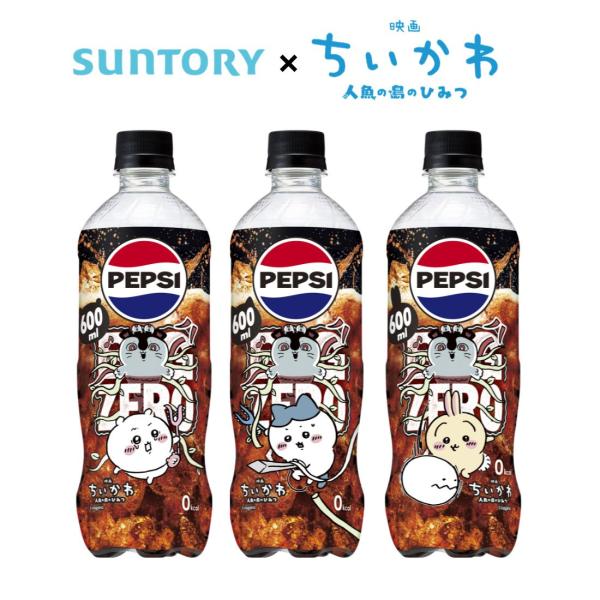 サントリー ペプシ〈生〉 ビッグゼロ 600ml ペット ちいかわデザインラベル 24本 1ケース