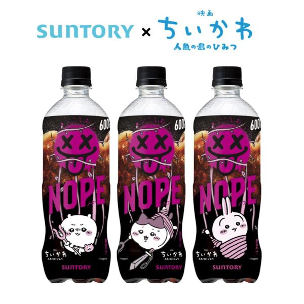 サントリー ギルティ炭酸 NOPE ノープ 600mlペット ちいかわデザインラベル 24本 1ケー...
