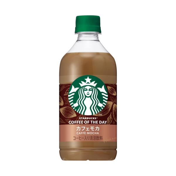 予約販売 8月18日発売 スターバックス COFFEE OF THE DAY カフェモカ 480ml...