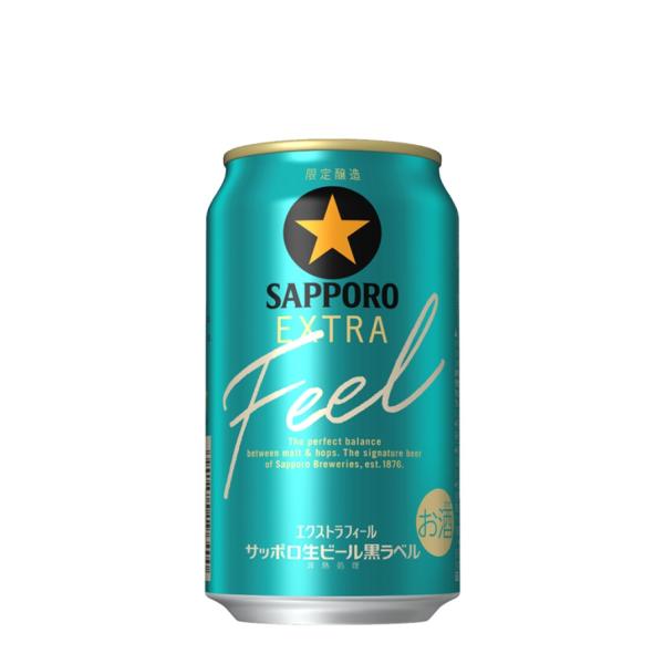 缶ビール サッポロ 生ビール 黒ラベル エクストラフィール EXTRA FEEL  350ml×1本