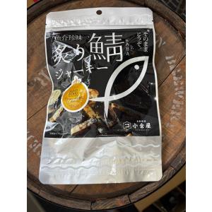 小倉水産 炙り鯖ジャーキー お得パック 115g×1袋 おやつ、おつまみに！送料無料メール便