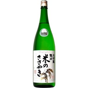 日本酒 龍力 大吟醸 米のささやき 1800ml 1800ml 本田商店 [ii取り寄せ商品]