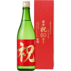 日本酒 還暦祝い 白嶺 祝60磨き 純米吟醸原酒 720ml 還暦専用箱付き 京都 丹後