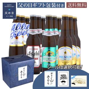 ビールギフト】選べる缶ビールギフトセット Aタイプ 〈500ml×2缶+350ml