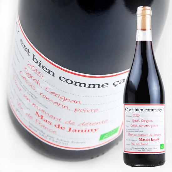 フランス  マス ド ジャニーニ セ ビアン コム サ ルージュ 2024 750ml・赤 wine