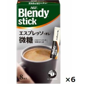 味の素AGF ブレンディスティック  8本入り×6箱セット