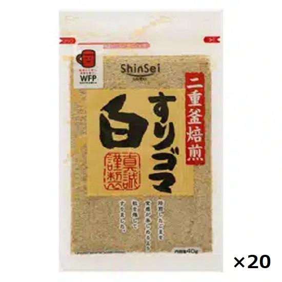 真誠 すりゴマ 白 二重釜焙煎 55g×20袋