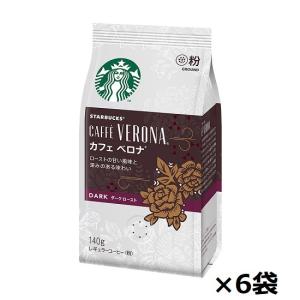 ネスレ   スターバックスコーヒー カフェ ベロナ 140g×6袋｜mashimo
