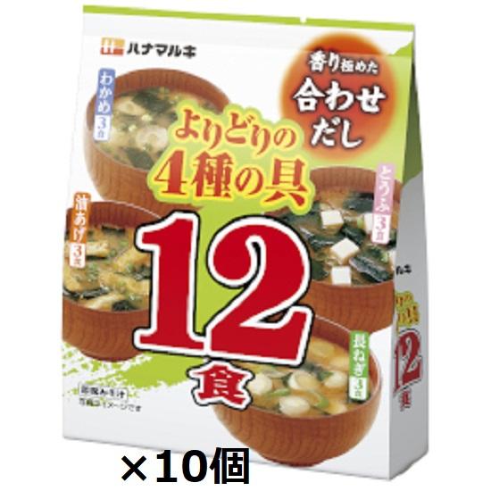 ハナマルキ    合わせだしよりどり 12食入×10袋