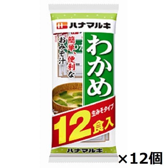 ハナマルキ    生みそ汁 わかめ 12食入×12個