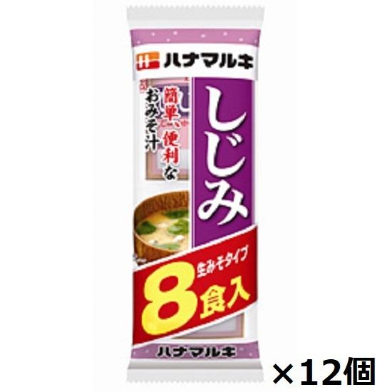 ハナマルキ    生みそ汁 しじみ 8食入×12個