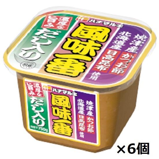 ハナマルキ    だし入り風味一番 750ｇ×6個セット