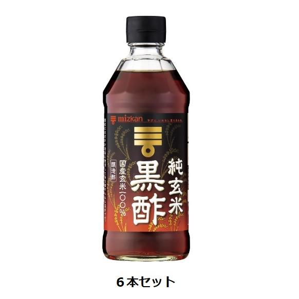 Mizkan　純玄米黒酢　500ml瓶×6本セット　　　　　　　　　　