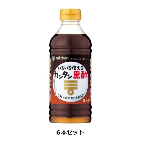 Mizkan カンタン黒酢 500ml×6本セット