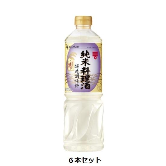 Mizkan 純米料理酒 1L×6本セット