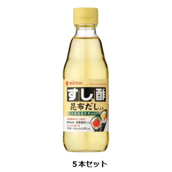 Mizkan すし酢 昆布だし 360ml×5本セット