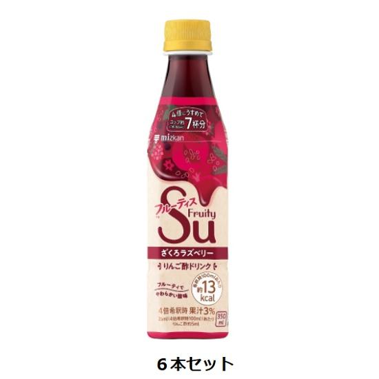 Mizkan フルーティス ざくろラズベリー4倍濃縮 350ml×6本セット