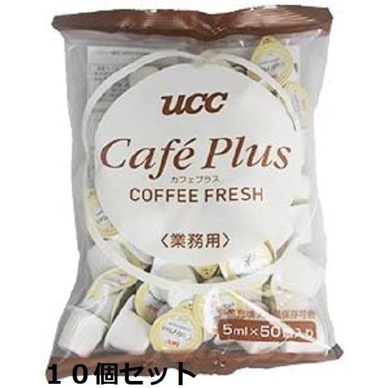 ＵＣＣ   カフェプラス  4.5ml 50P×10個セット