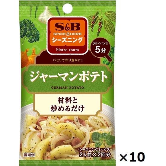 エスビー SPICE&amp;HERB シーズニング   ジャーマンポテト   9g×10個