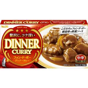 エスビー フォンドボー ディナーカレー 中辛 194g10皿分×10個