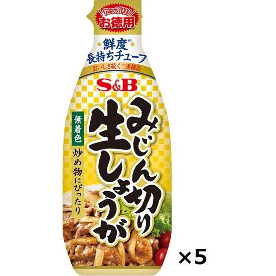 エスビー みじん切り生しょうが お徳用 無着色 155g×5個