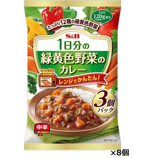 エスビー 1日分の緑黄色野菜のカレー 中辛 3個パック×8個
