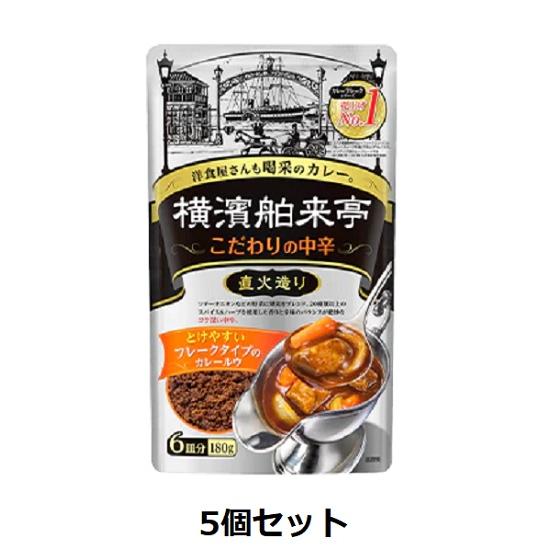 エバラ食品 横浜舶来亭カレーフレーク 中辛 180g×5個セット