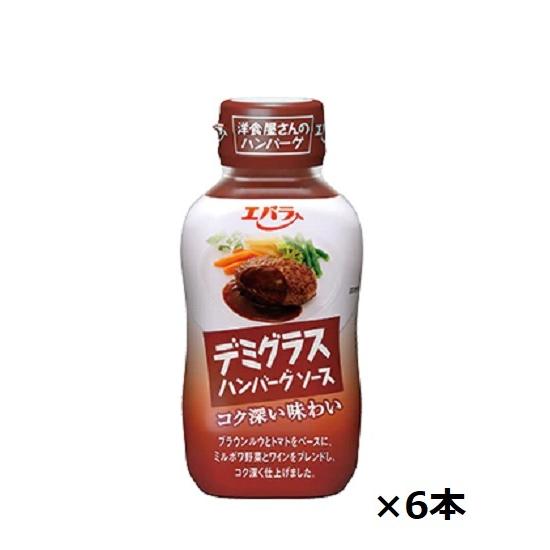 エバラ食品 ハンバーグソーズ デミグラス 225ｇ×6本