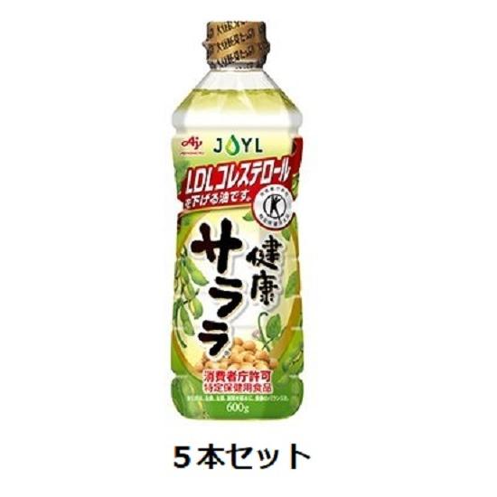 味の素 J-オイル 健康サララ 600ｇペット×5本セット