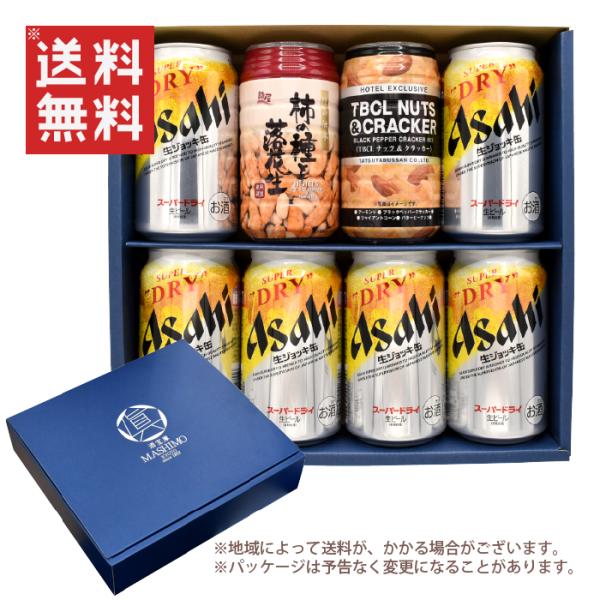 ギフト 宅飲みおつまみE セット 缶ビール 340ml × 6缶 柿の種と落花生×1個 ナッツ＆クラ...